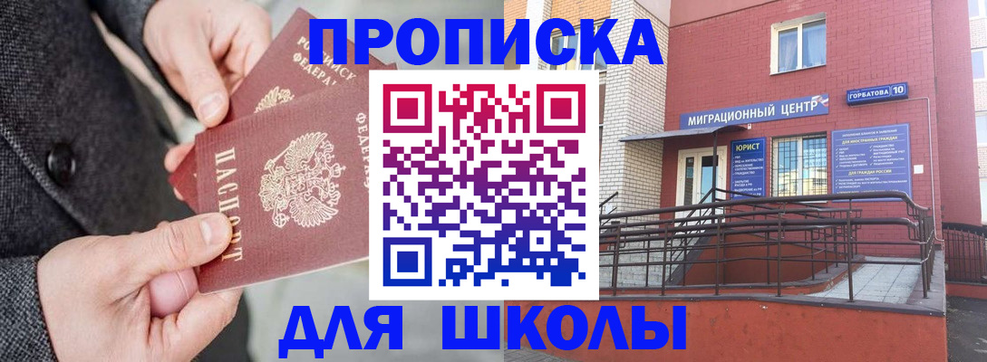 прописка гарантия в Шуе