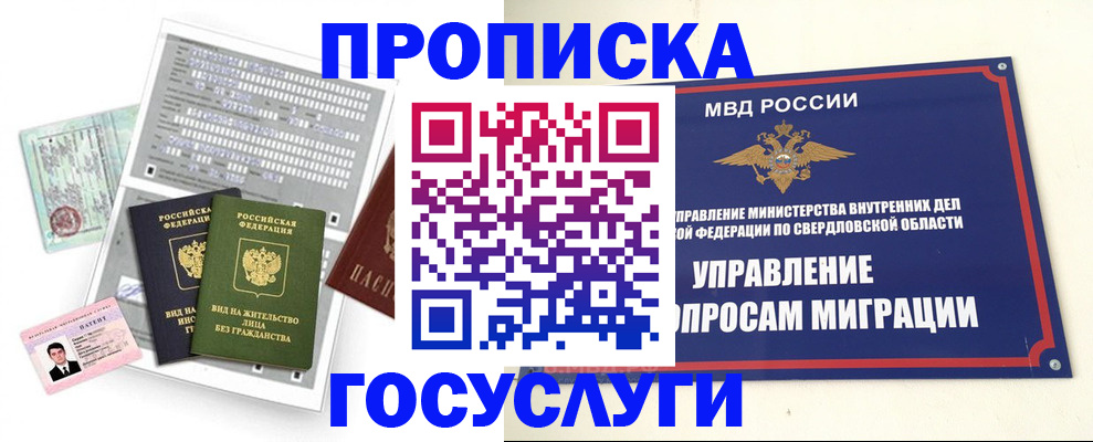 временная регистрация гарантия в Шуе