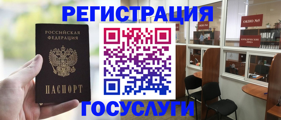 прописка для школы в Шуе