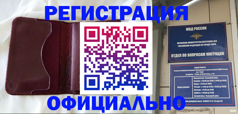 временная регистрация госуслуги в Шуе