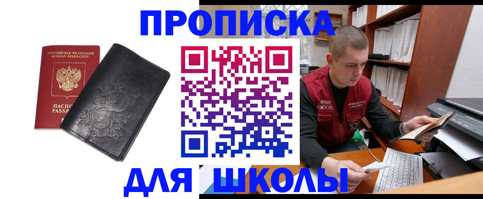 где прописаться в Шуе