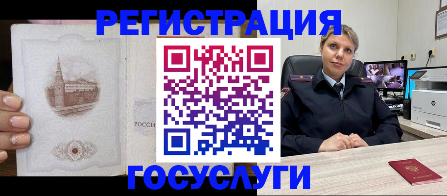 прописка для кредита в Шуе