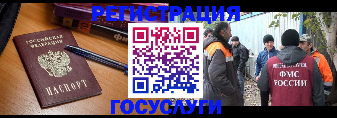 временная регистрация в квартире в Шуе
