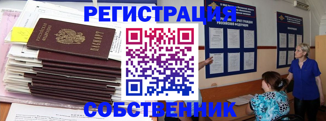 временная регистрация поиск в Шуе