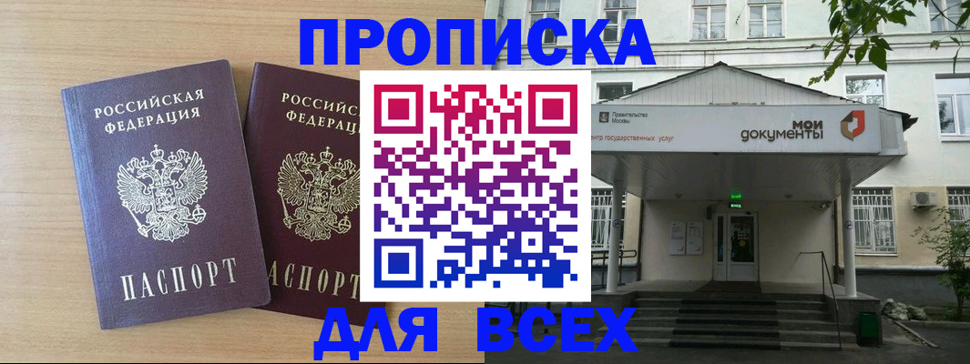 где прописаться в Шуе